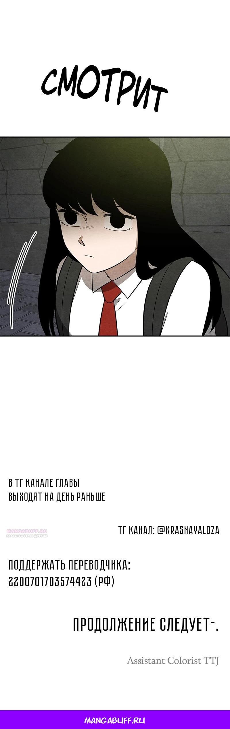 Глава 17 - страница 30