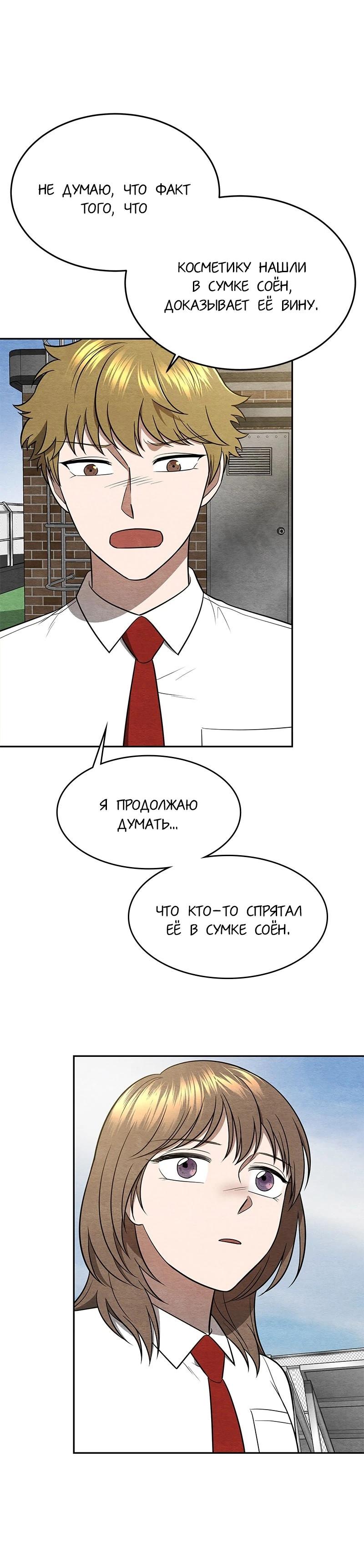 Глава 17 - страница 5