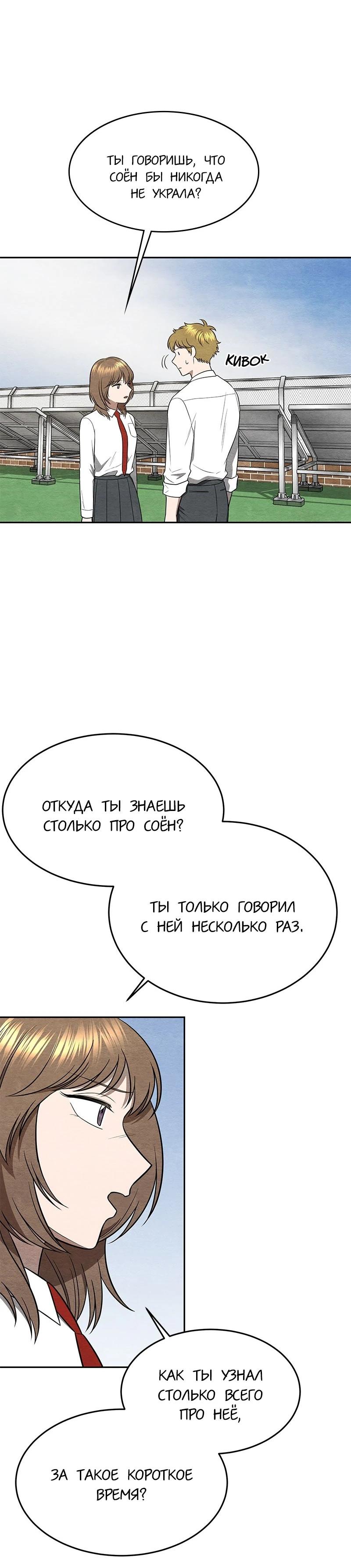 Глава 17 - страница 6