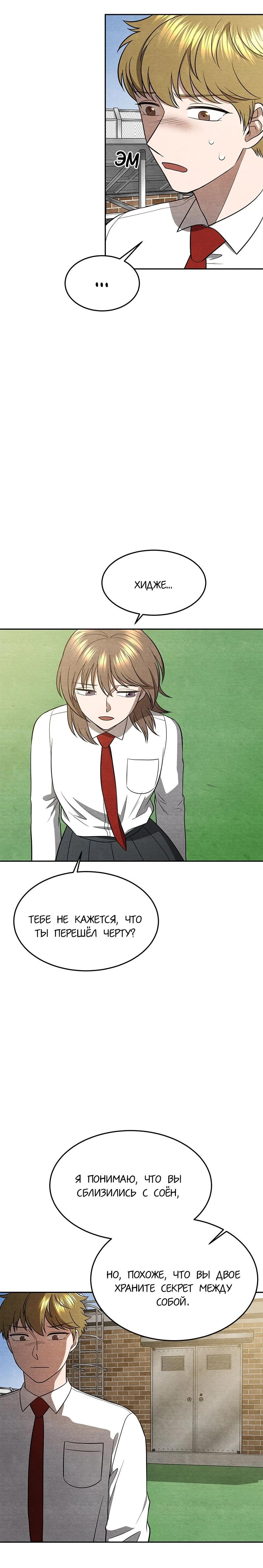 Глава 17 - страница 7