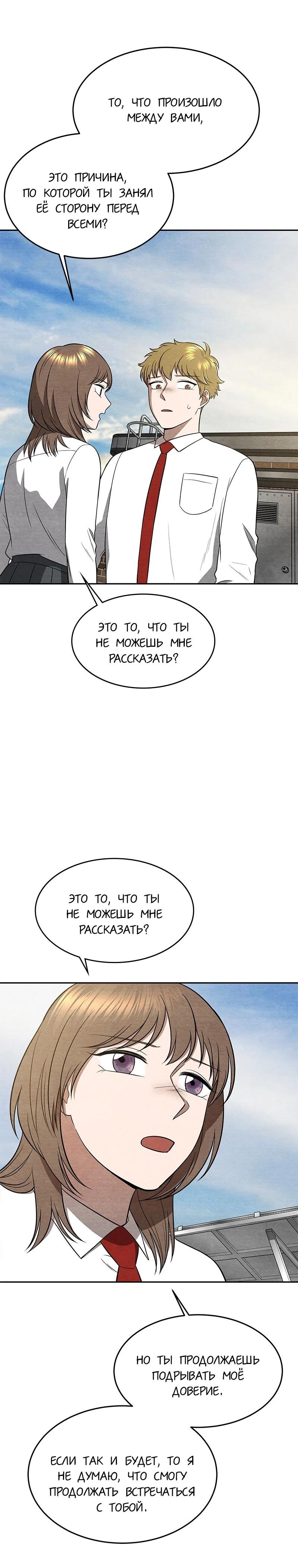 Глава 17 - страница 8