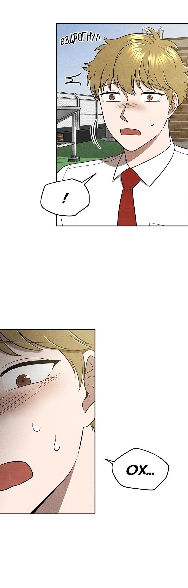 Глава 17 - страница 9