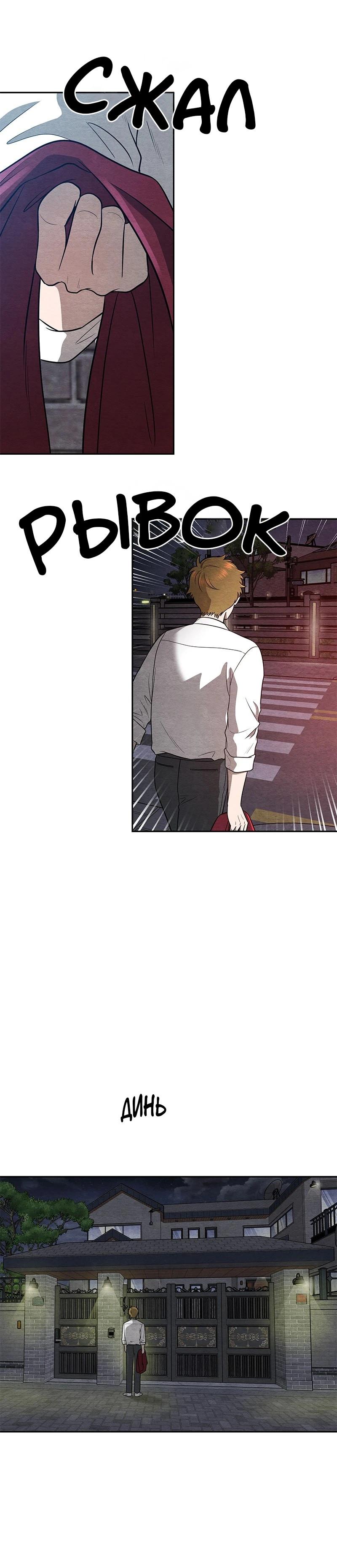 Глава 18 - страница 10