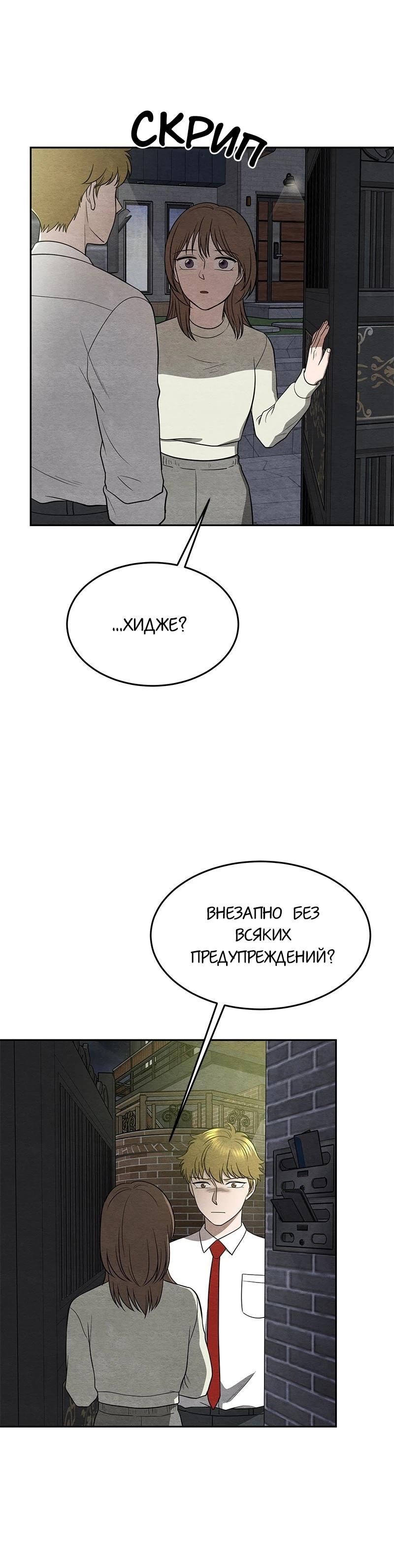 Глава 18 - страница 11