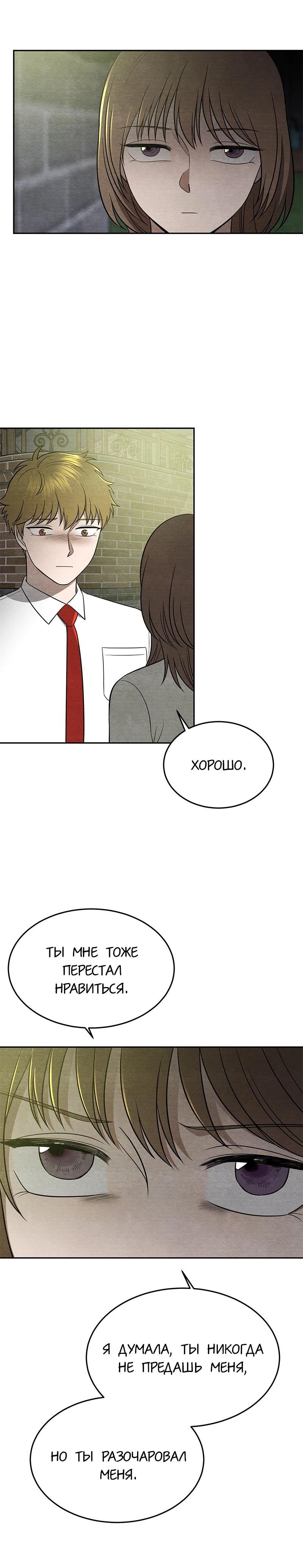 Глава 18 - страница 15