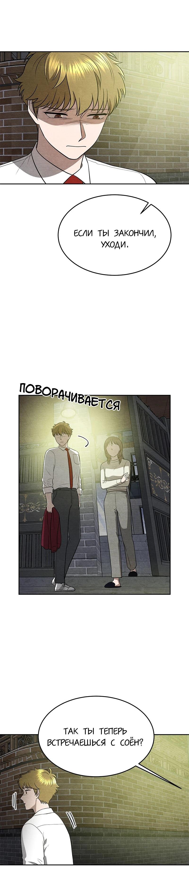 Глава 18 - страница 16