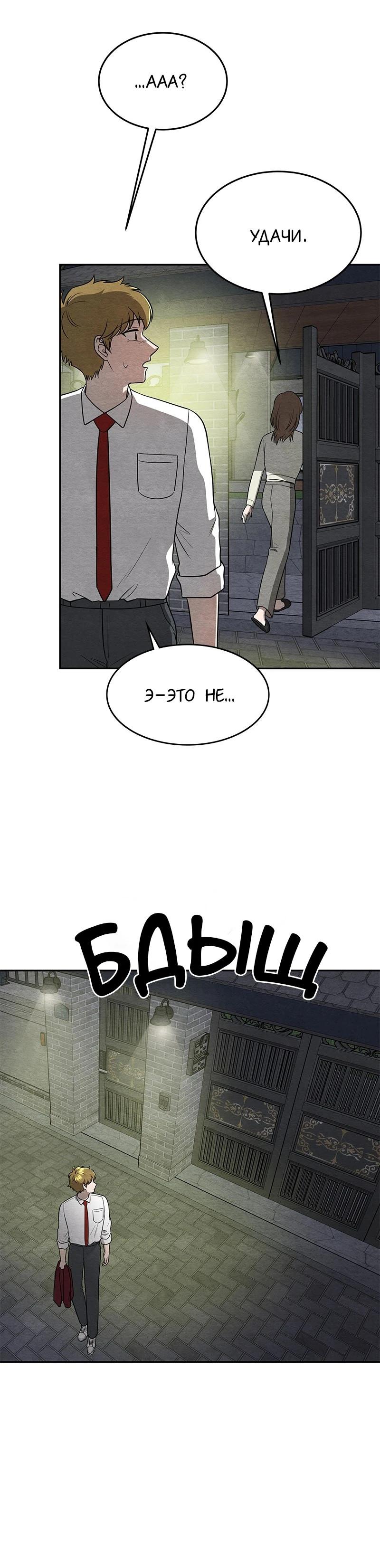 Глава 18 - страница 17