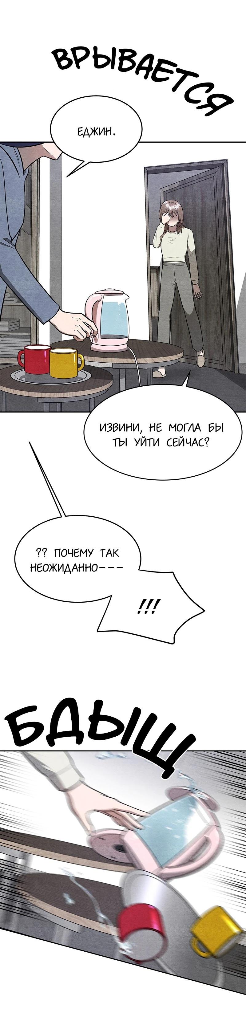 Глава 18 - страница 19