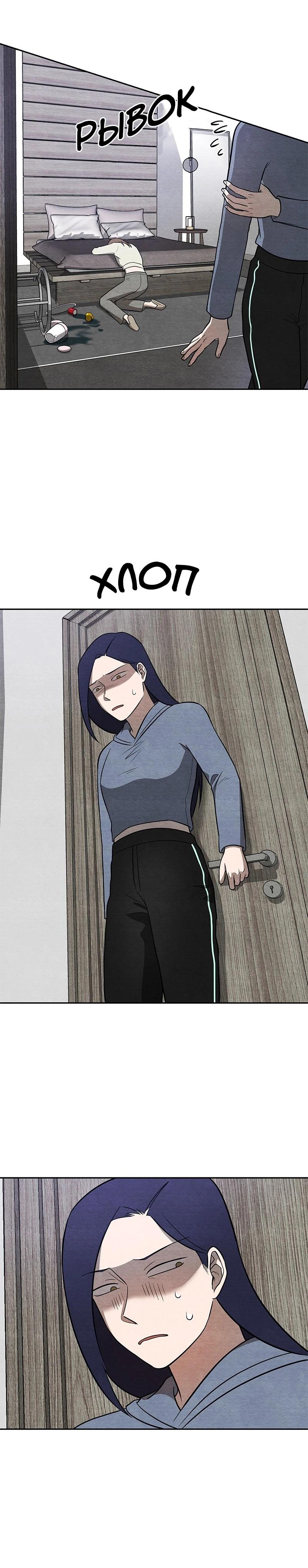 Глава 18 - страница 20