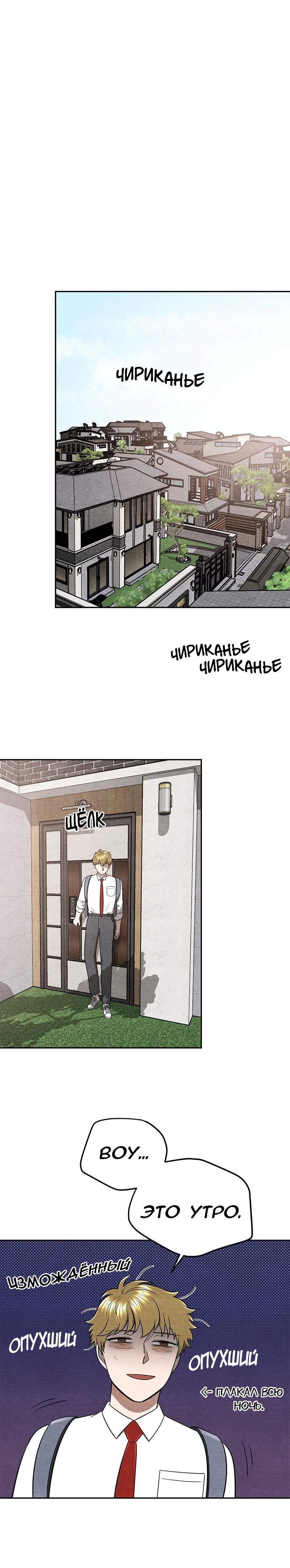 Глава 18 - страница 21