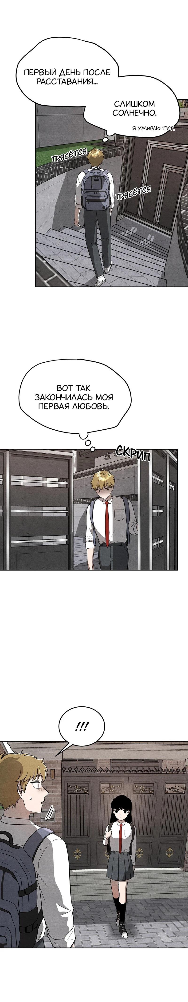 Глава 18 - страница 22