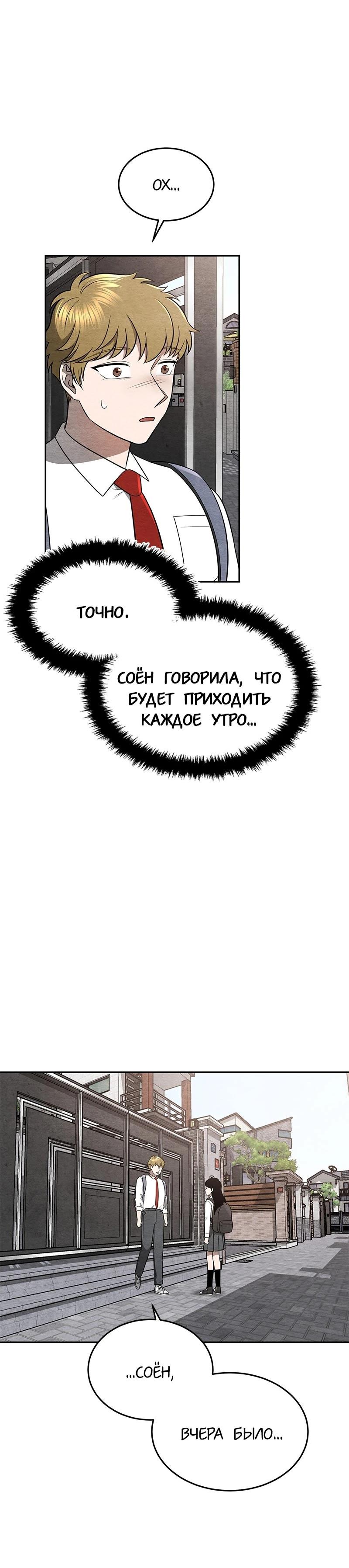 Глава 18 - страница 23