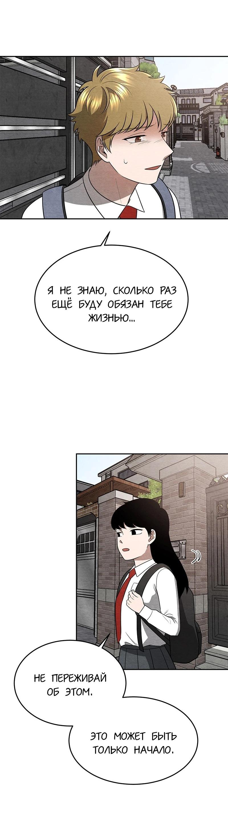 Глава 18 - страница 24