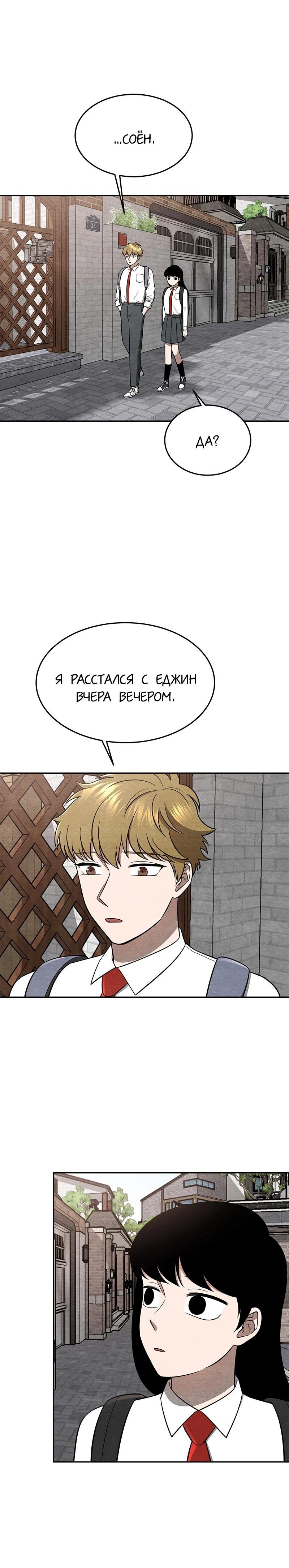 Глава 18 - страница 25