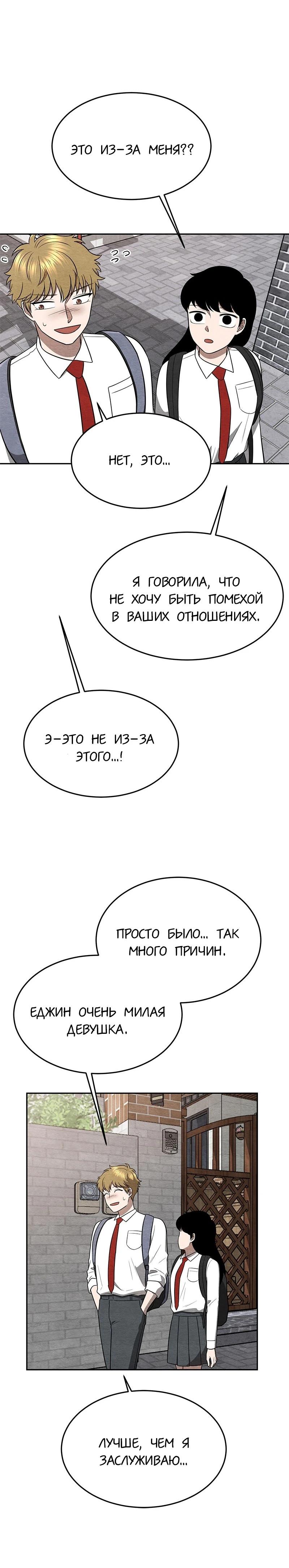 Глава 18 - страница 26