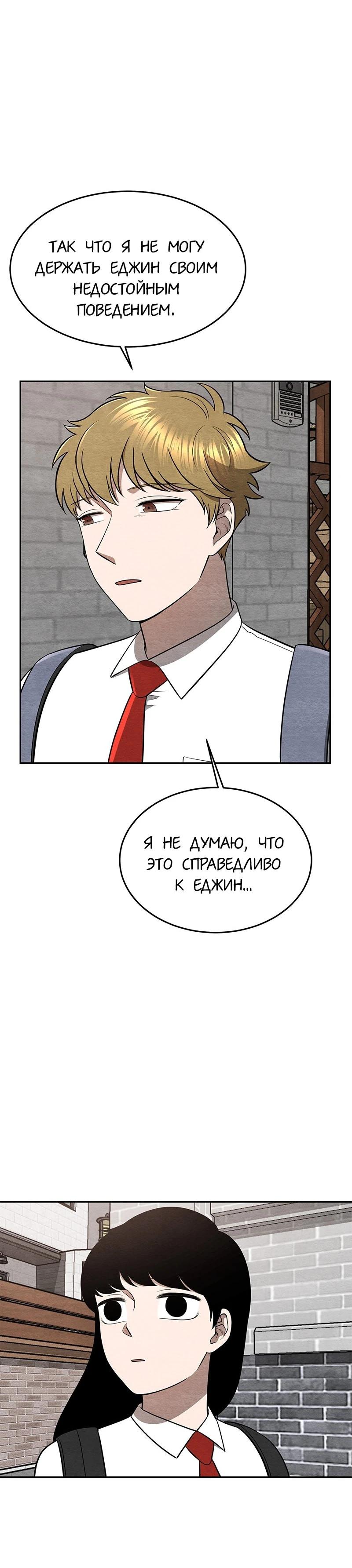 Глава 18 - страница 27