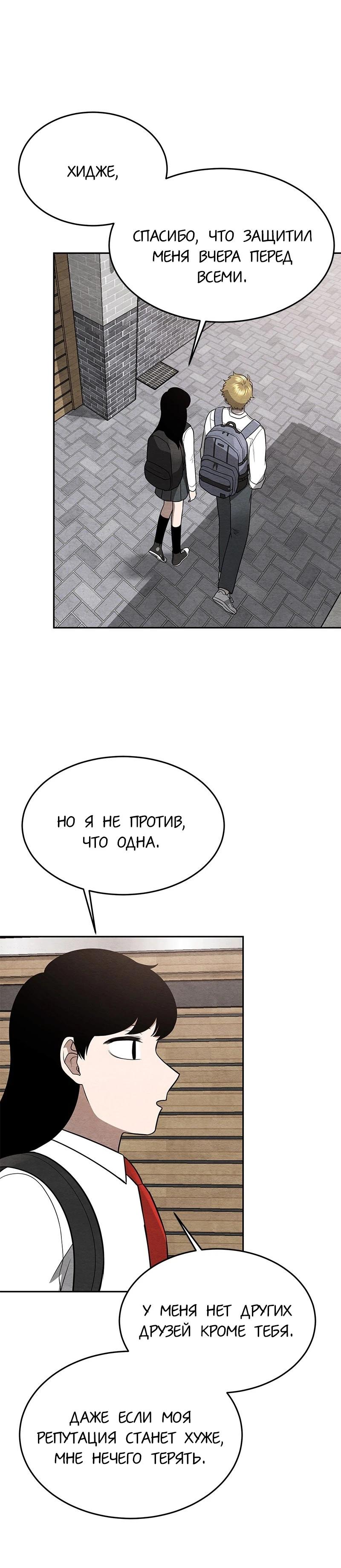 Глава 18 - страница 28