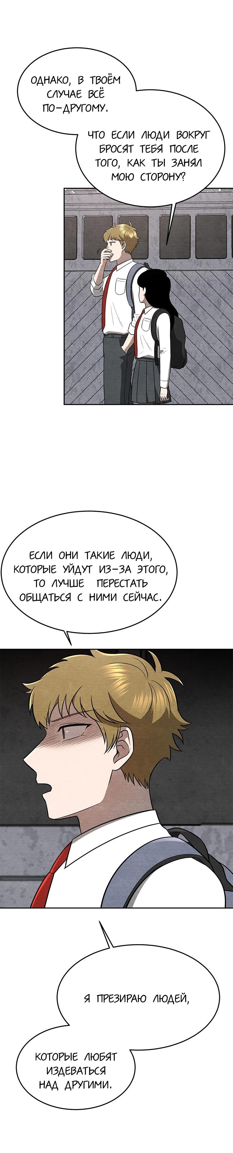 Глава 18 - страница 29