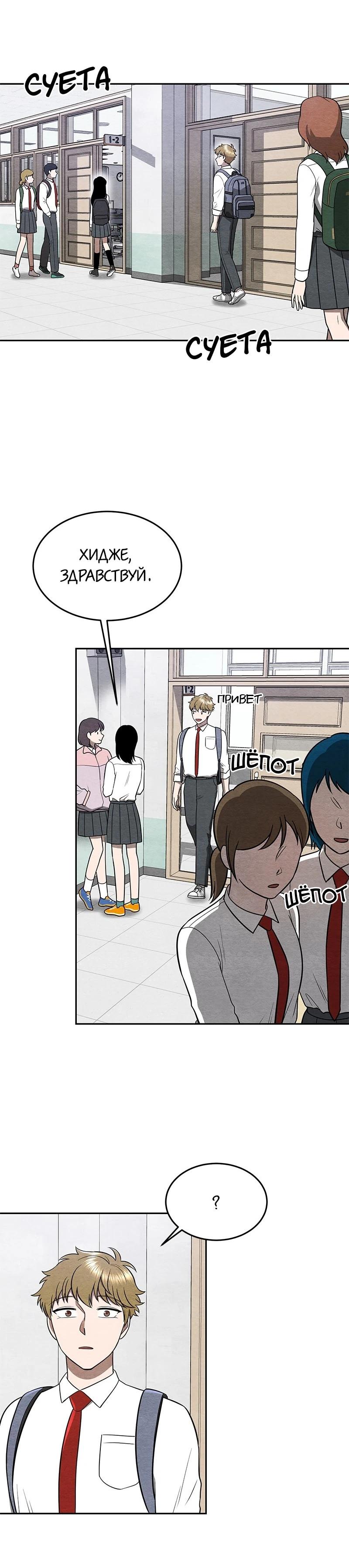 Глава 18 - страница 31