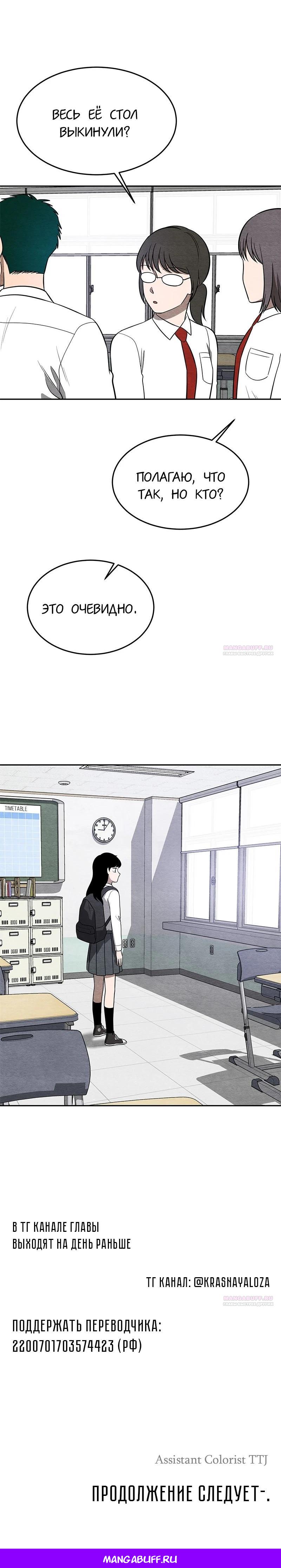 Глава 18 - страница 32