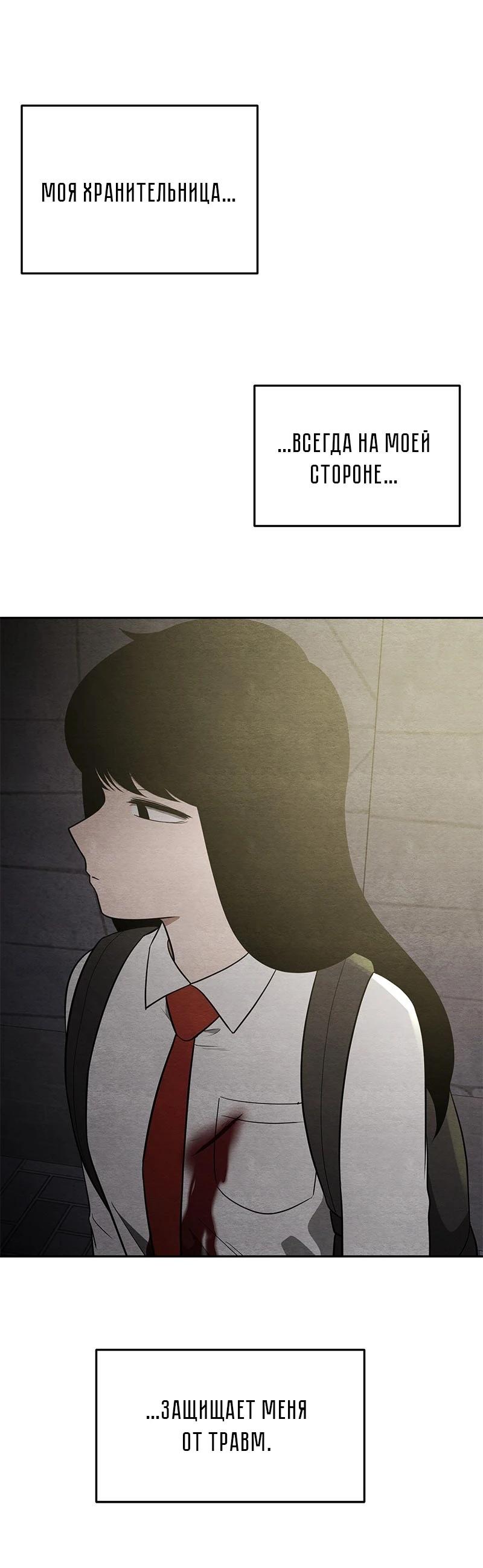 Глава 18 - страница 9