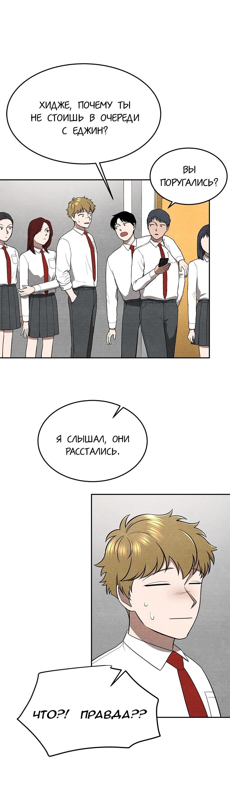 Глава 19 - страница 10