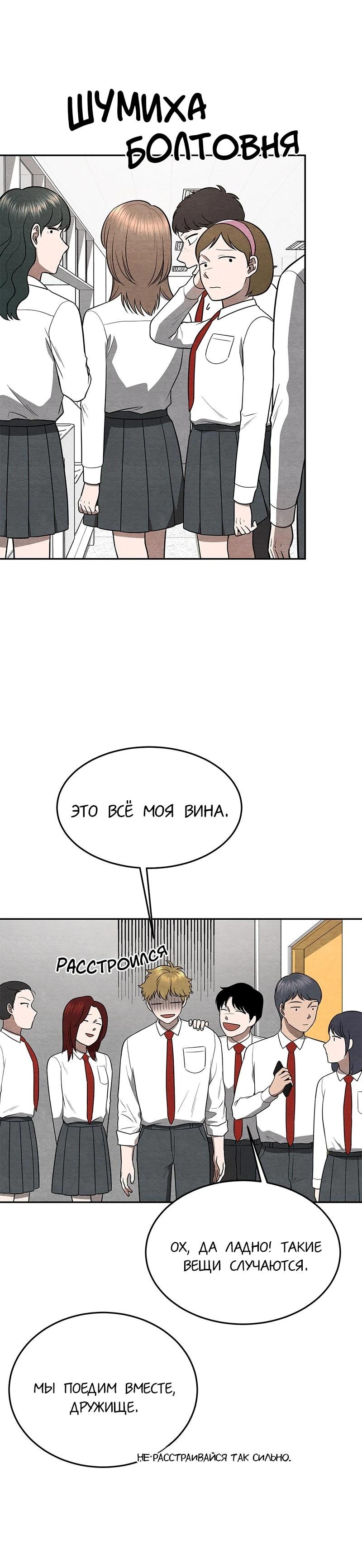 Глава 19 - страница 12