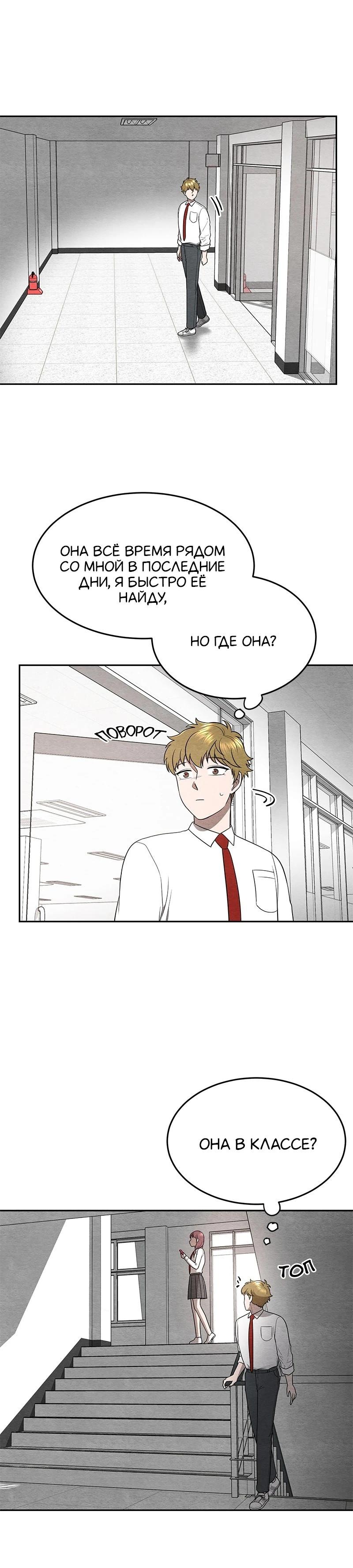 Глава 19 - страница 14