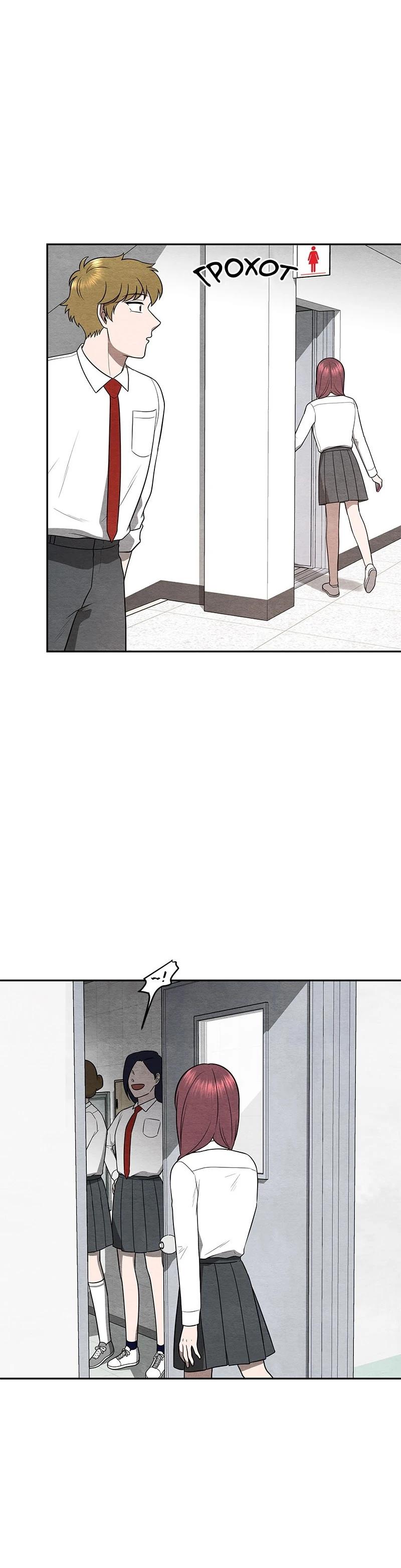 Глава 19 - страница 15