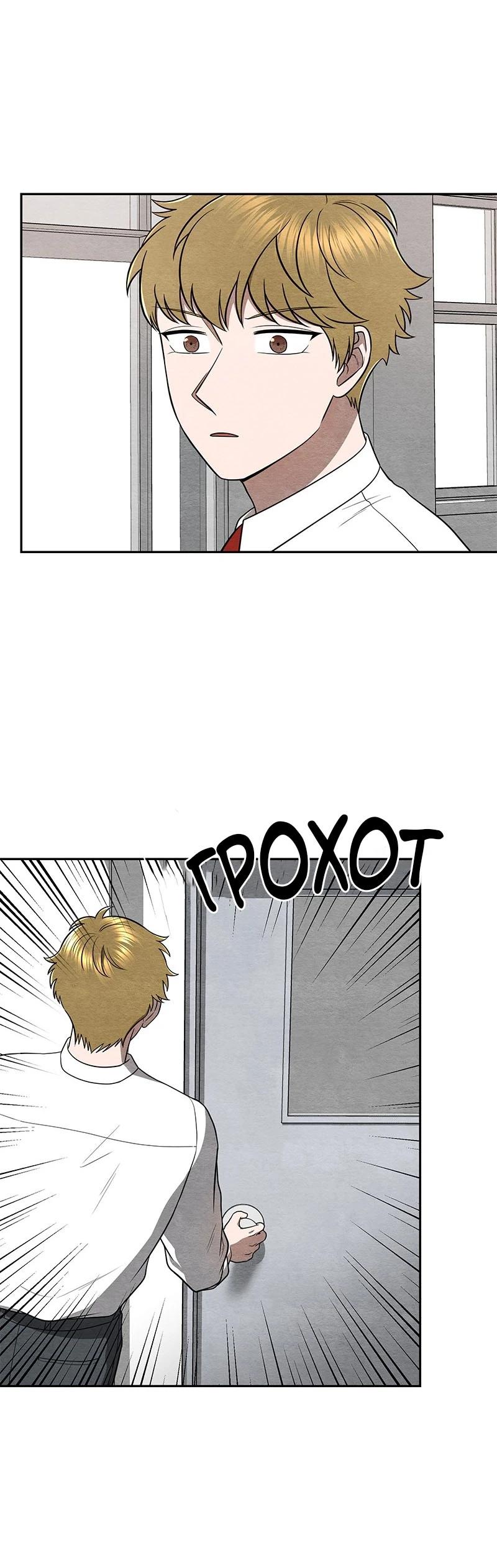 Глава 19 - страница 16