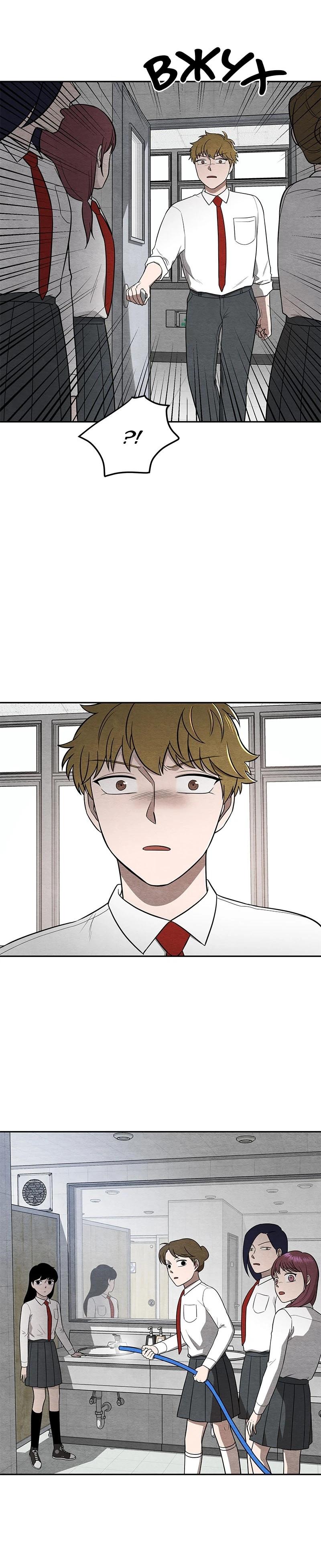 Глава 19 - страница 17