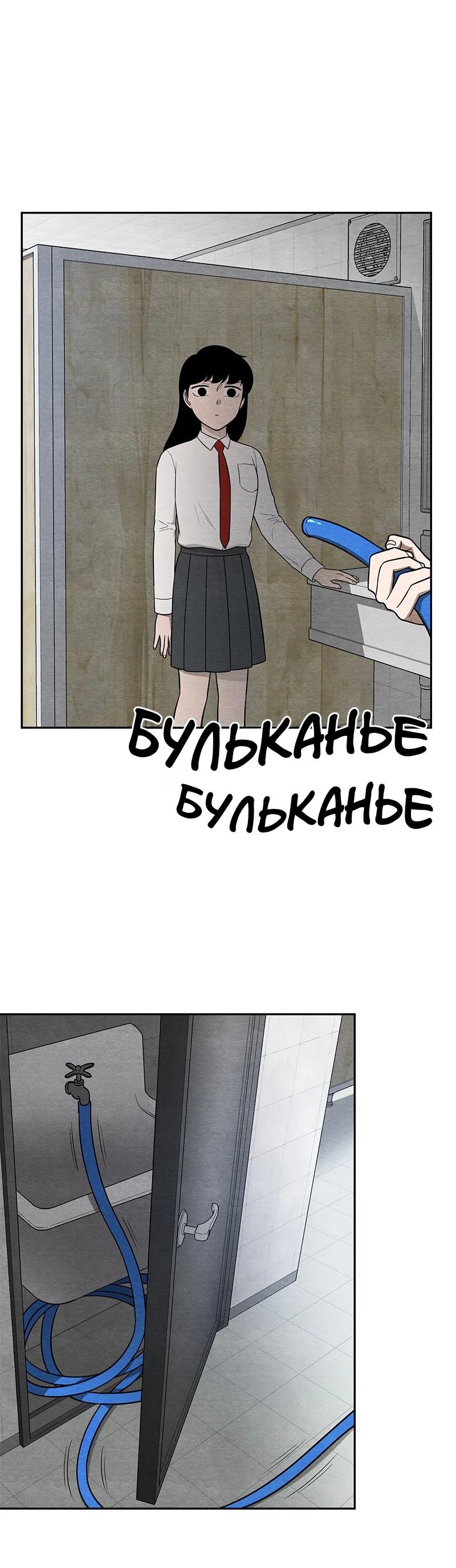 Глава 19 - страница 18