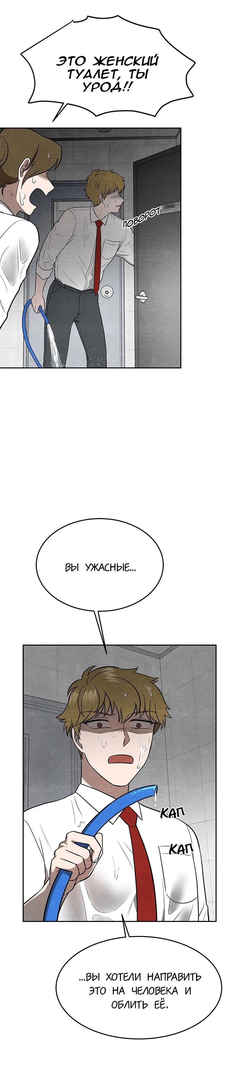 Глава 19 - страница 20