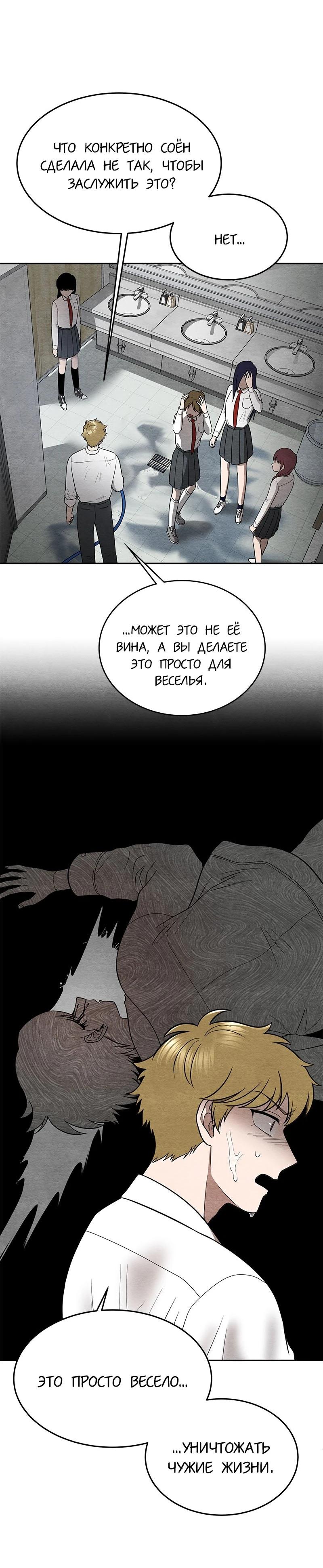 Глава 19 - страница 21