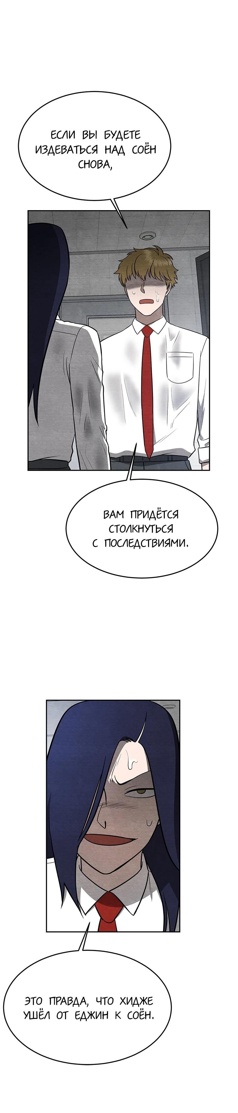 Глава 19 - страница 22