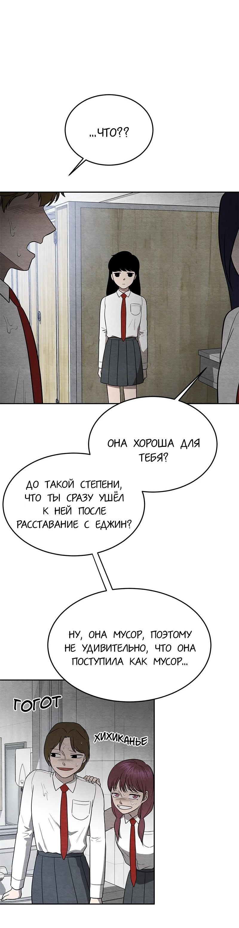 Глава 19 - страница 23