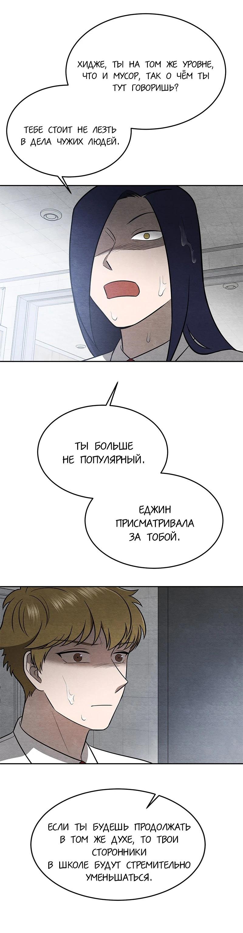 Глава 19 - страница 24