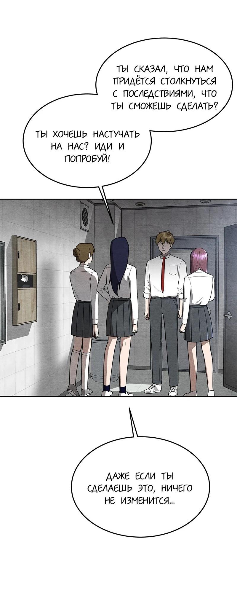 Глава 19 - страница 25