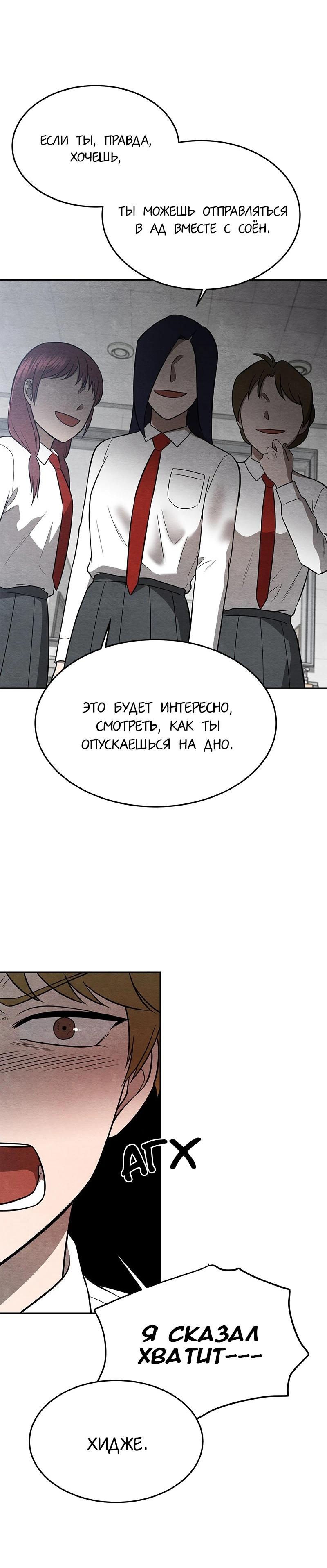 Глава 19 - страница 26