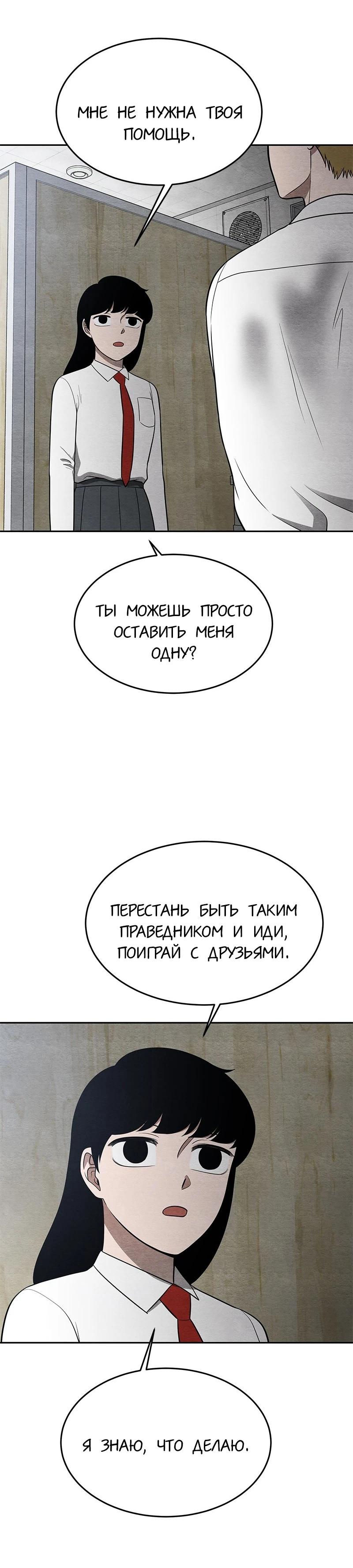 Глава 19 - страница 27