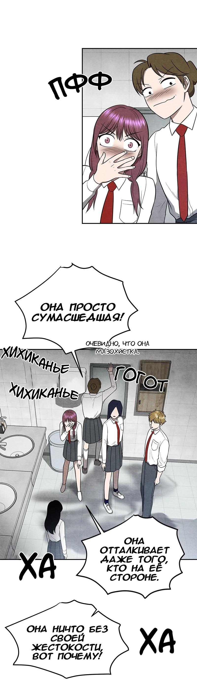 Глава 19 - страница 28