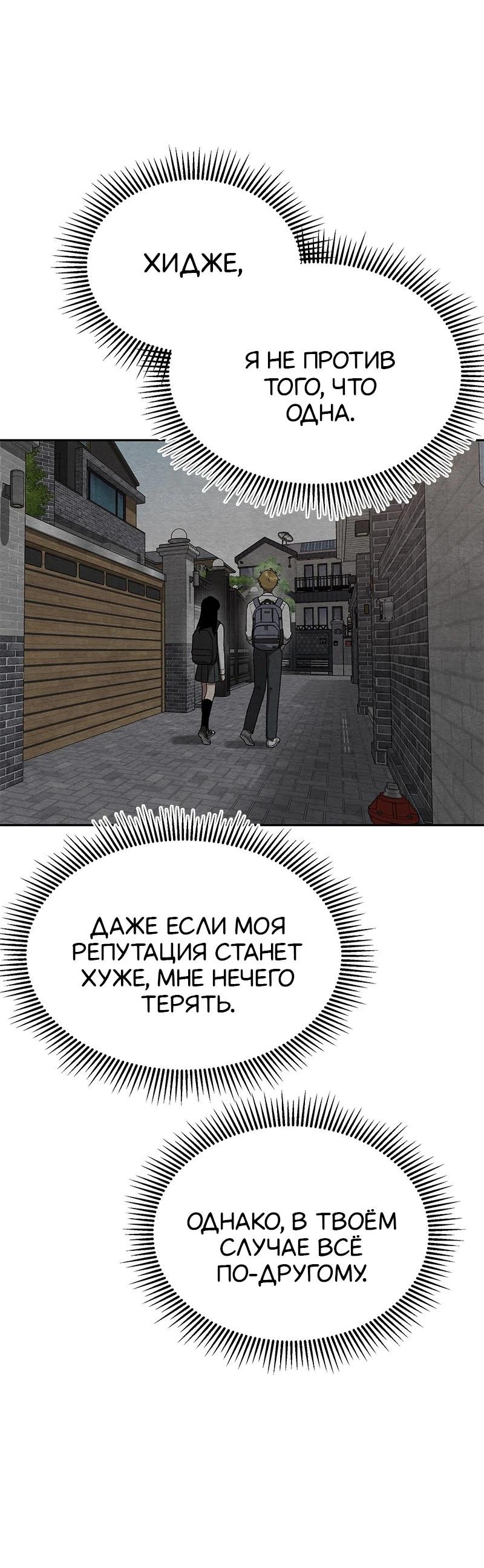 Глава 19 - страница 30