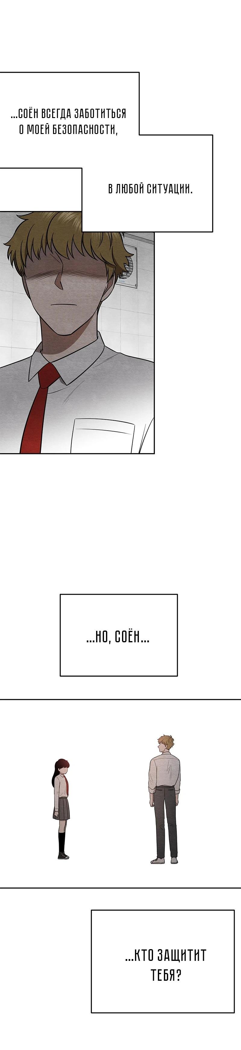 Глава 19 - страница 31