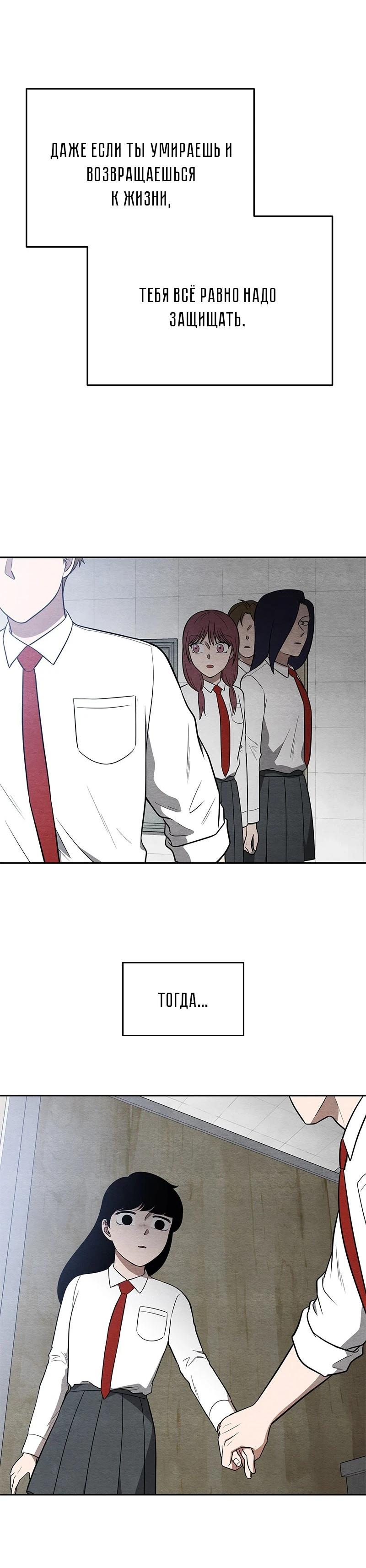 Глава 19 - страница 32