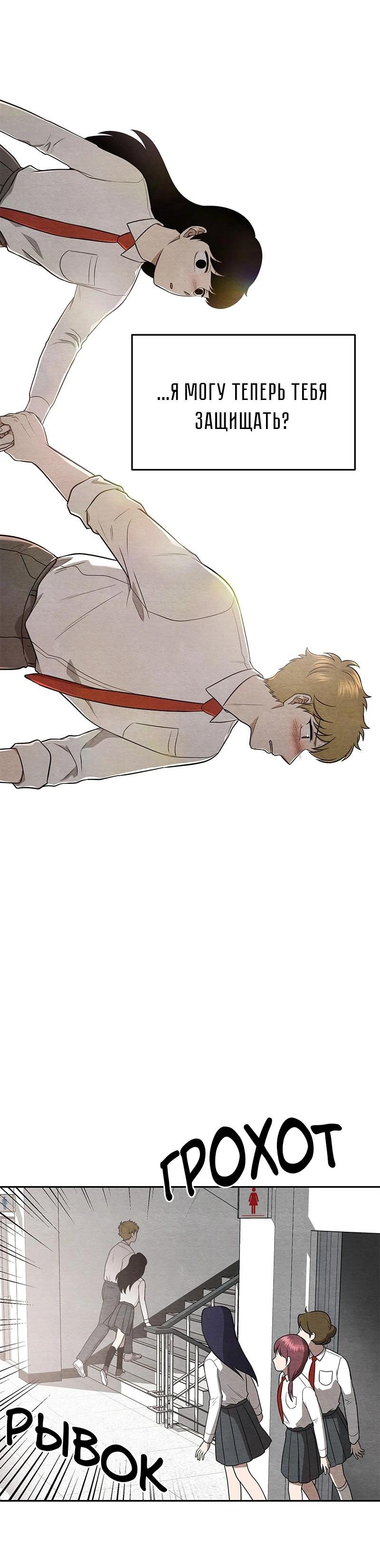 Глава 19 - страница 33