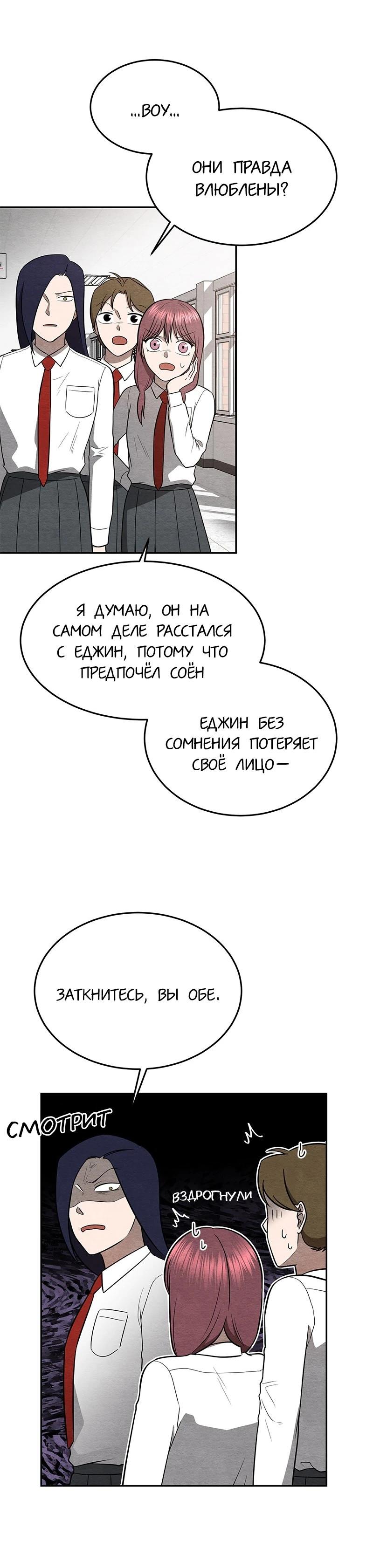 Глава 19 - страница 34