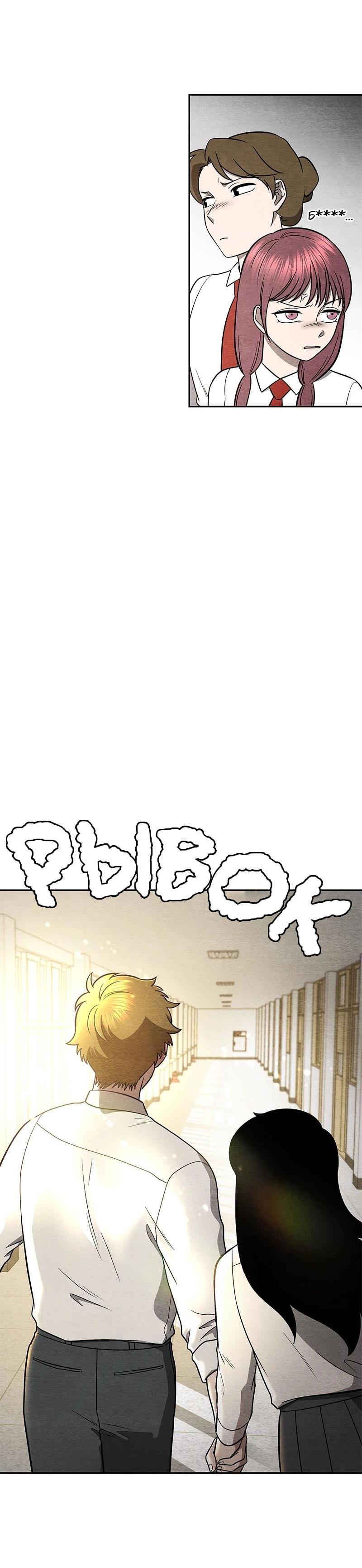 Глава 19 - страница 35