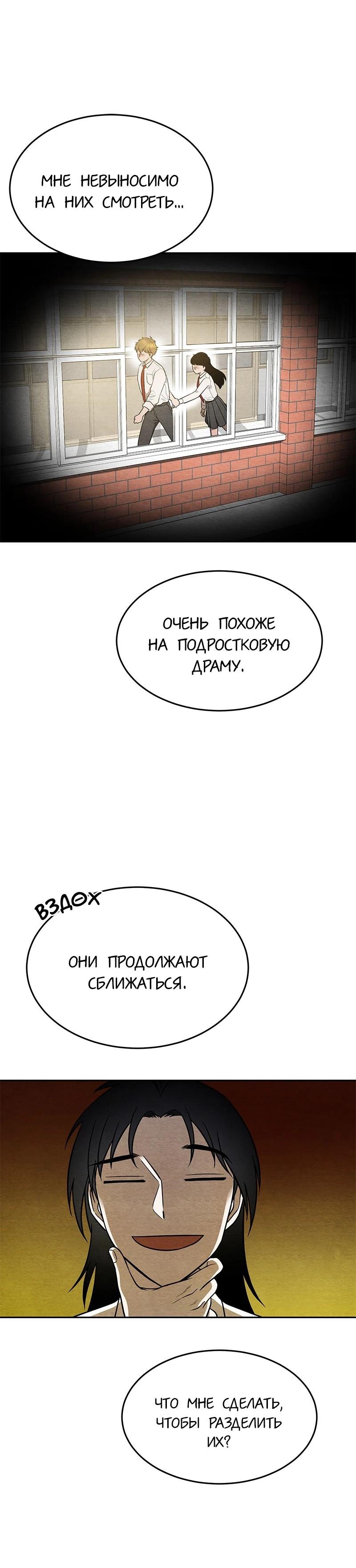 Глава 19 - страница 37