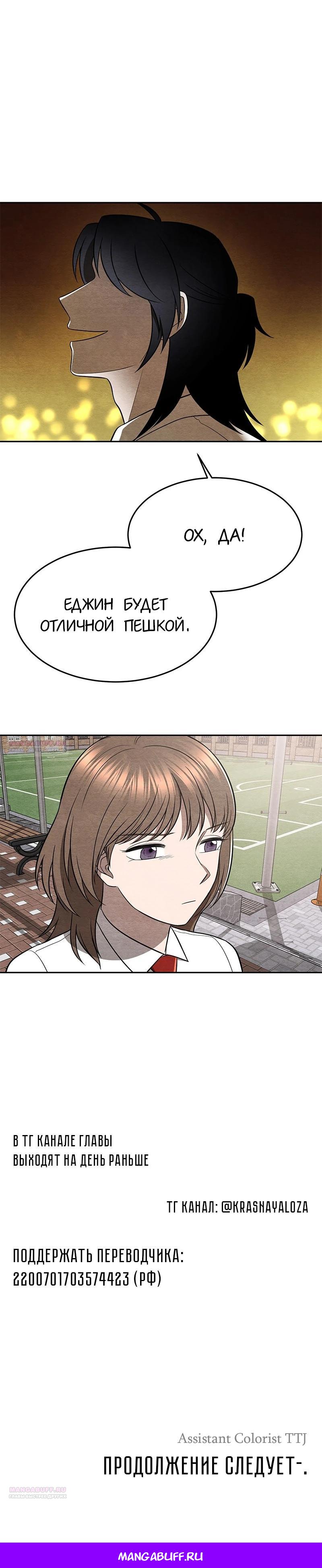 Глава 19 - страница 39