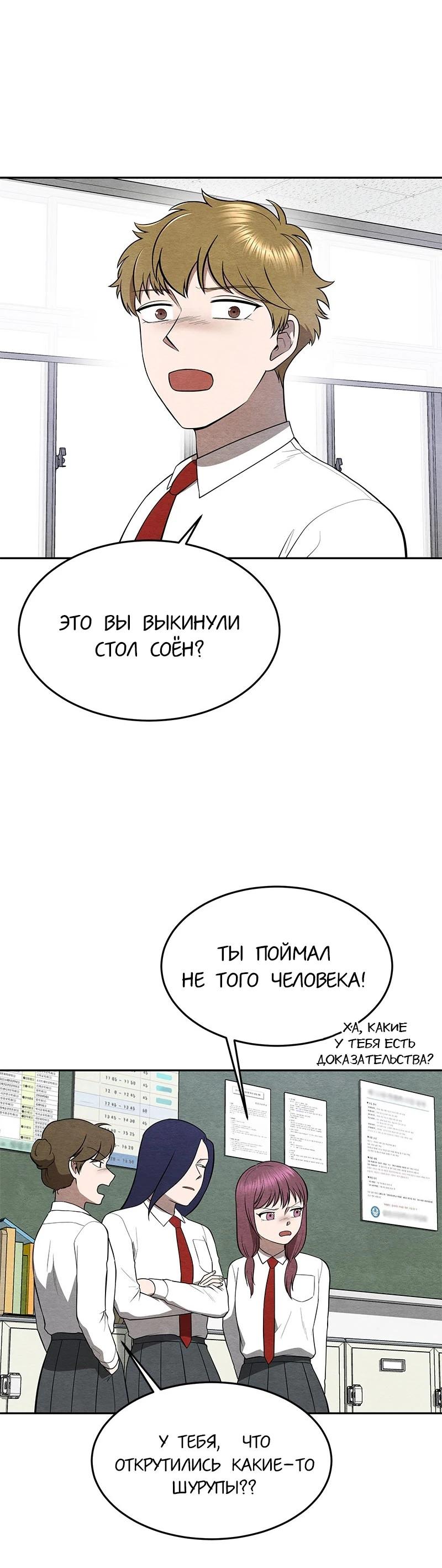 Глава 19 - страница 5